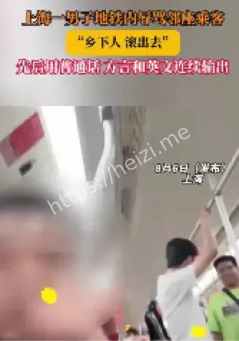 上海地铁