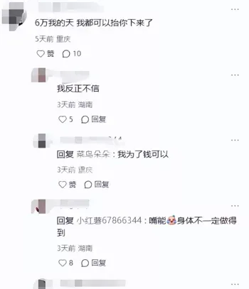 人性丑恶
