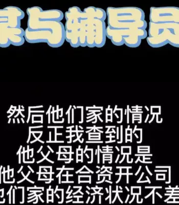 武大诬告事件