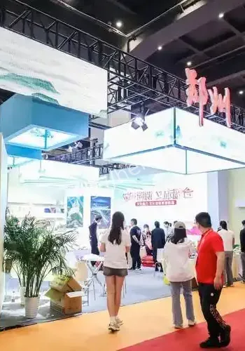 郑州国际商品交易会