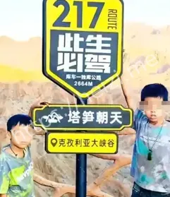 妈妈徒步