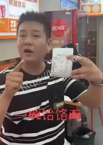老板被曝光