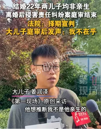 大儿子发视频控诉父亲婚内出轨