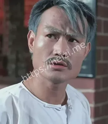 林正英
