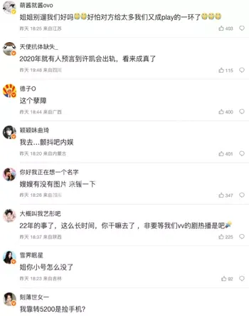 爆料分手内幕
