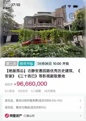 百年老洋房