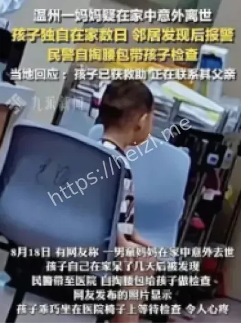 中医堂虚假广告