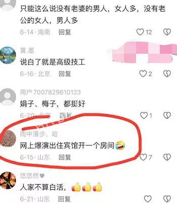偷情视频曝光