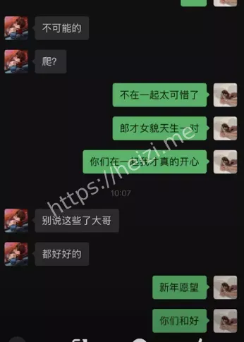 许凯恋情时间线