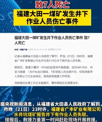 救援行动