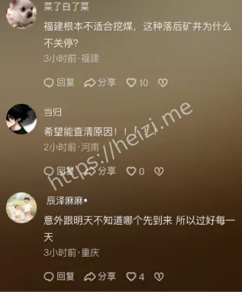 7人遇难