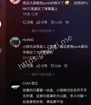 丝血反杀