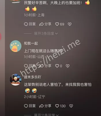 民警找曝光者谈话