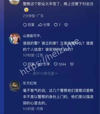 曝光乡政府人员缺岗