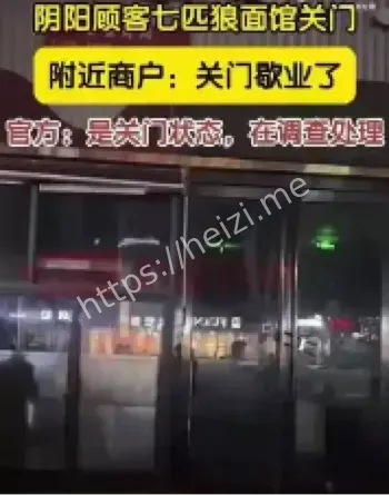 七匹狼面馆风波