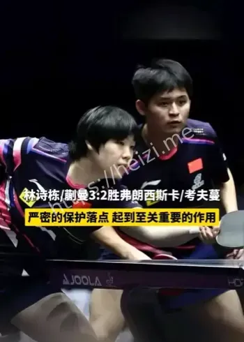 林诗栋