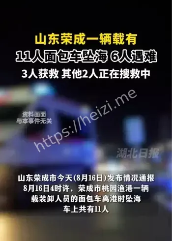 山东荣成