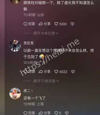 设备老化