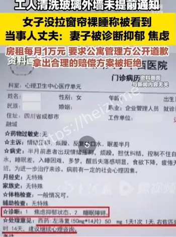 外墙清洗工人看裸睡女子