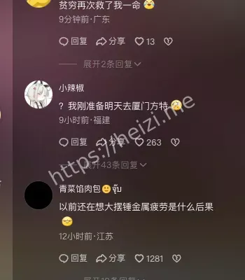 冒险刺激