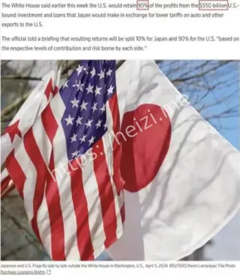 日本大米危机