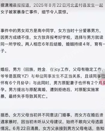 金昊出轨