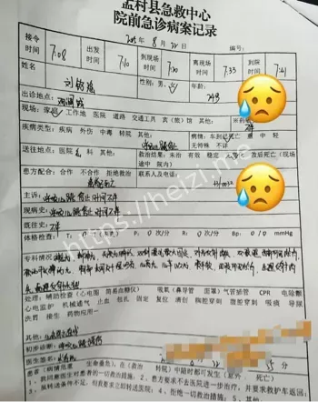 家庭暴力