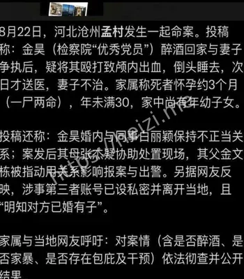 家庭暴力