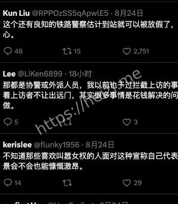 网上逃窜