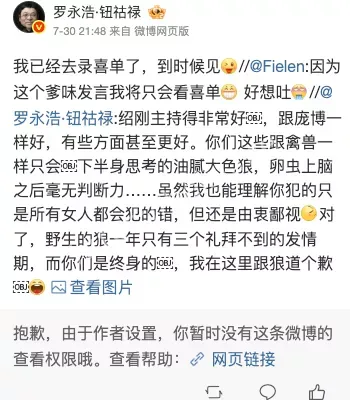 罗永浩