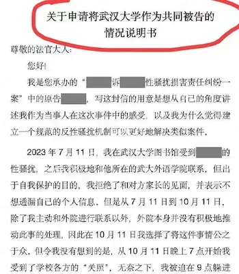 论文造假