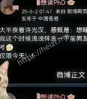 诬告性骚扰