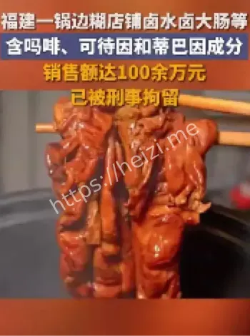 复方甘草片