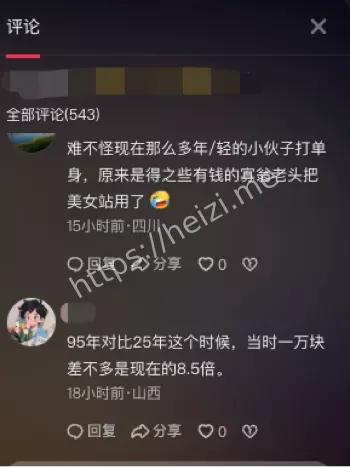 70岁女婿