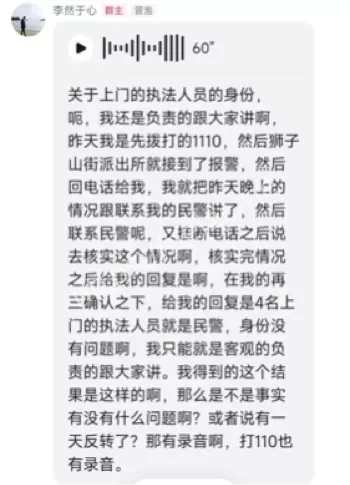 深夜警告