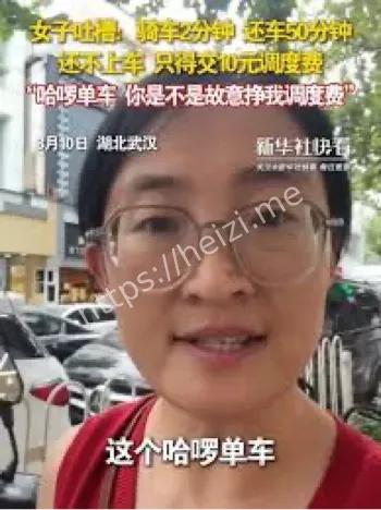 哈啰单车