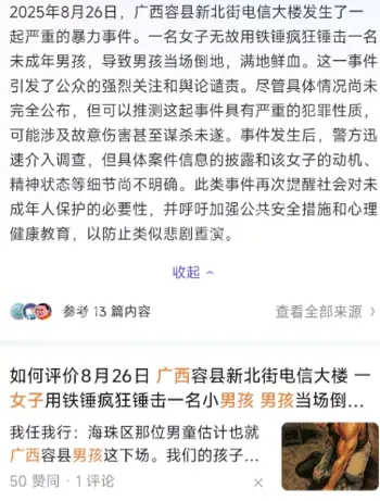 铁锤砸男童