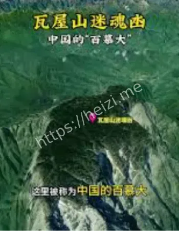 地形复杂