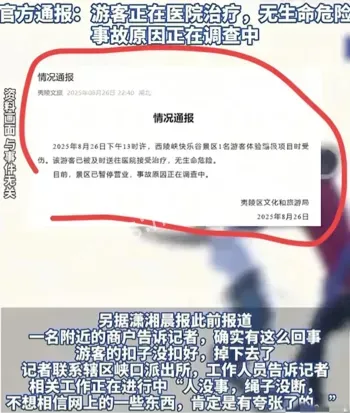 血雾弥漫