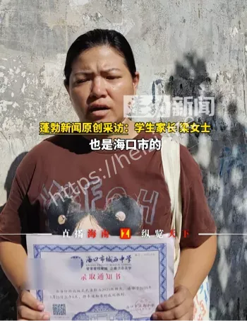 海口城西中学