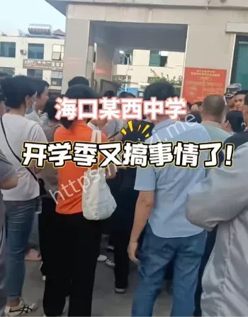 家长抗议