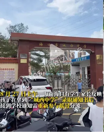 摇号分配