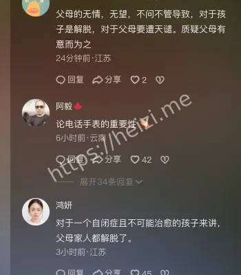 死因公布