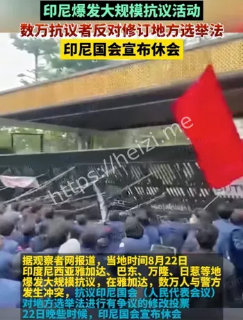 印尼中爪哇