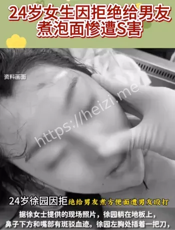 徐园案