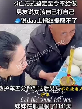 男友无罪
