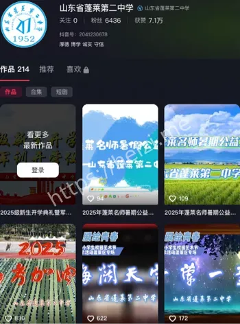 蓬莱二中