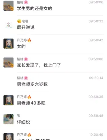 魏陈朵