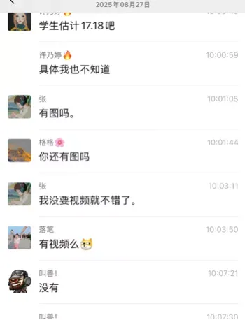 蓬莱二中