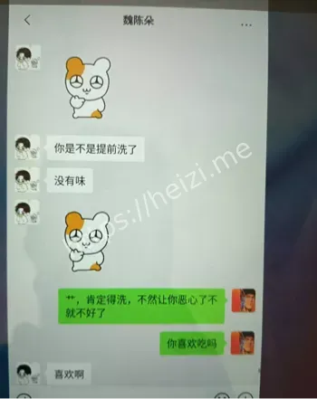 聊天记录